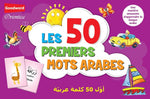 Les 50 Premiers Mots Arabes