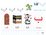 Cahier D'écriture Arabe (J'apprends à Lire Et à écrire L'arabe)