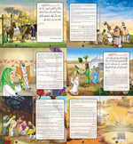 Le Grand Livre Des Histoires Des Prophètes (Bilingue Français/arabe) - Tome 1