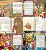 Le Grand Livre Des Histoires Des Prophètes (Bilingue Français/arabe) - Tome 2