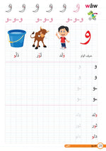 Cahier D'écriture Arabe (J'apprends à Lire Et à écrire L'arabe)