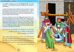La vie du prophète (ﷺ) - Tome 1