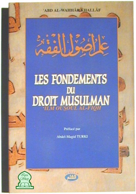 Fondements Du Droit Musulman - 'Ilm Ousoul Al-Fiqh