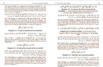L'Abrégé du Sahîh Al-Bukhârî Bilingue Arabe/Français (At-Tajrîd As-Sarîh)