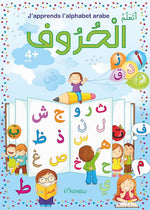 J'apprends l'Alphabet Arabe - Grand Cahier d'Écriture pour Écoles