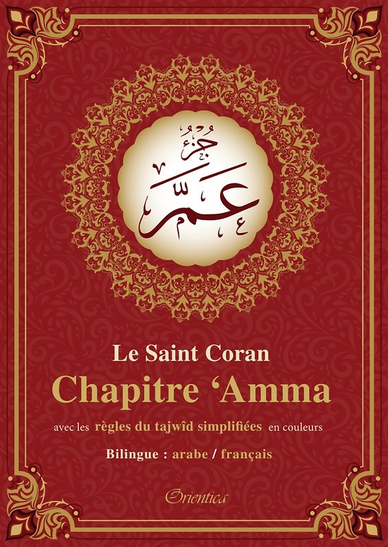 Le Saint Coran - Chapitre 'Ammâ avec Tajwîd en Couleurs - Bilingue Arabe/Français - Bordeaux