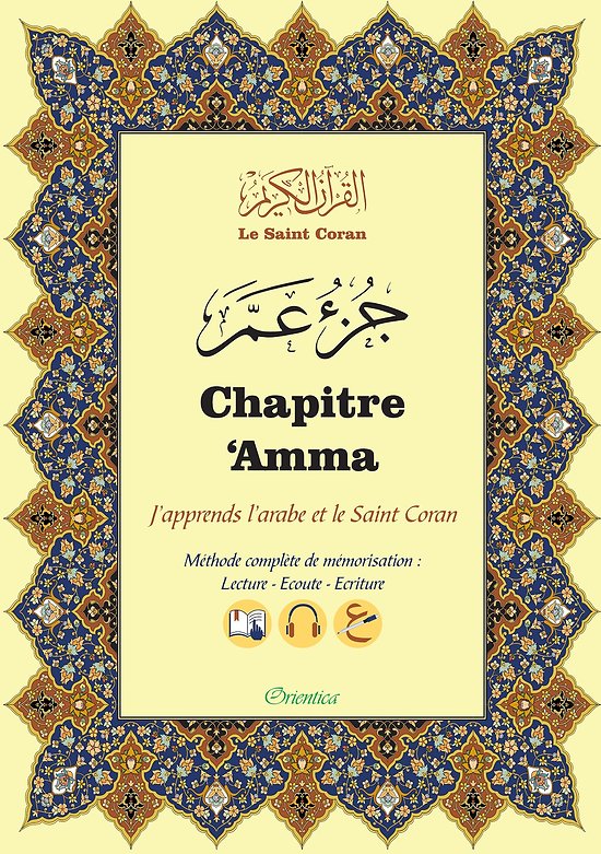 Chapitre 'Amma : J'apprends à écrire l'arabe et le Saint Coran - Pages Plastifiées Effaçables