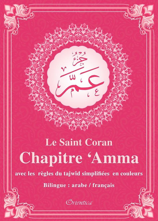 Le Saint Coran - Chapitre 'Ammâ avec Tajwîd en Couleurs - Bilingue Arabe/Français - Rose