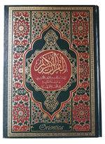 Le Saint Coran en langue arabe Transcription Phonétique (Grand Format)