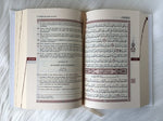 Le Noble Coran Bilingue Français/Arabe - Index Sourates - Edition Luxe Blanc Doré