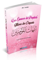 Les Épouses Du Prophète - Mères Des Croyants - Bilingue Français/Arabe - Cheikh Ibn 'Asakir