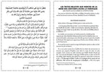Les Épouses Du Prophète - Mères Des Croyants - Bilingue Français/Arabe - Cheikh Ibn 'Asakir