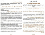 Riyâd As-Sâlihîn - Les Jardins Des Vertueux - Cheikh An-Nawawi - Authentification Cheikh Al-Albânî - Edition De Luxe