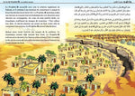 La Vie Du Prophète (SAW) - Tome 3 - Batailles Et Vie De Muhammad - Livre Enfant Illustré