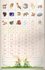 Hayya Naqra' : Apprenons La Langue Arabe - Niveau 1