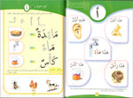 Hayya Naqra' : Apprenons La Langue Arabe - Niveau 1
