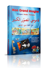 Mon Grand Imagier Bilingue - Arabe - Français