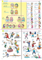 Mon Grand Imagier Bilingue - Arabe - Français