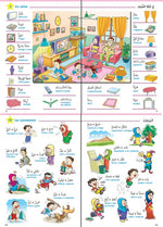Mon Grand Imagier Bilingue - Arabe - Français