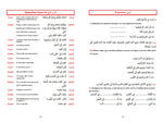 Apprendre La Langue Arabe Avec La Méthode De Médine - Tome 2