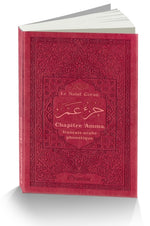 Le Saint Coran - Chapitre Amma (Jouz' 'Ammâ et Hizb Sabbih) français-arabe-phonétique - Couverture bordeaux