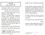 L'Authentique des Invocations après la prière (français - arabe - phonétique) - Bleu doré