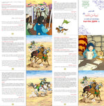 Le Grand Livre De La Vie Des Compagnons (Bilingue Français/arabe) - Tome 1