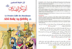 Le Grand Livre De La Vie Des Compagnons (Bilingue Français/arabe) - Tome 1