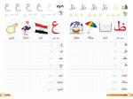 Cahier D'écriture Arabe
