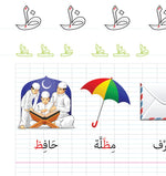 Cahier D'écriture Arabe