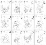 J'écris Et Je Colorie Mes Lettres Arabes Avec Les Animaux (Cahier D'écriture Alphabet Arabe Et Coloriage)
