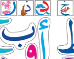 J'écris Et Je Colorie Mes Lettres Arabes Avec Les Animaux (Cahier D'écriture Alphabet Arabe Et Coloriage)