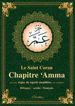 Le Saint Coran - Chapitre 'Ammâ - Avec Les Règles Du Tajwîd Simplifiées En Couleurs - Bilingue Arabe/français - Vert