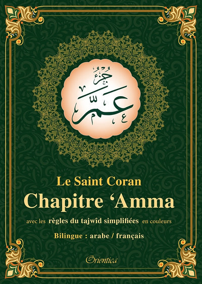 Le Saint Coran - Chapitre 'Ammâ - Avec Les Règles Du Tajwîd Simplifiées En Couleurs - Bilingue Arabe/français - Vert