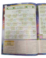 Histoires Animées du Coran - Couverture rose