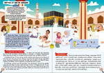 Le Grand Livre Du Ramadan : Jeux Et Activités - Cherche Et Trouve - Vocabulaire Arabe