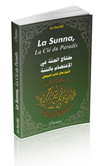 La Sunna, La Clé Du Paradis