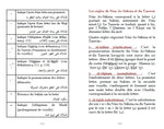 Le Saint Coran - Chapitre Amma (Jouz' 'Ammâ et Hizb Sabbih) français-arabe-phonétique - Couverture marron