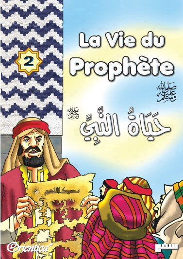 La vie du prophète (ﷺ) - Tome 2