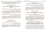 L'Abrégé du Sahîh Al-Bukhârî Bilingue Arabe/Français (At-Tajrîd As-Sarîh)