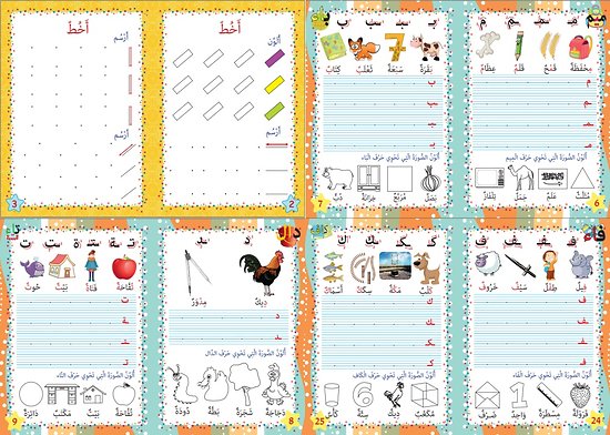 J'apprends l'Alphabet Arabe - Grand Cahier d'Écriture pour Écoles