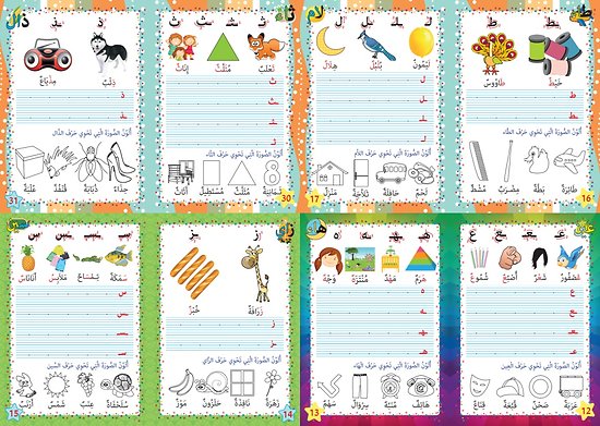 J'apprends l'Alphabet Arabe - Grand Cahier d'Écriture pour Écoles