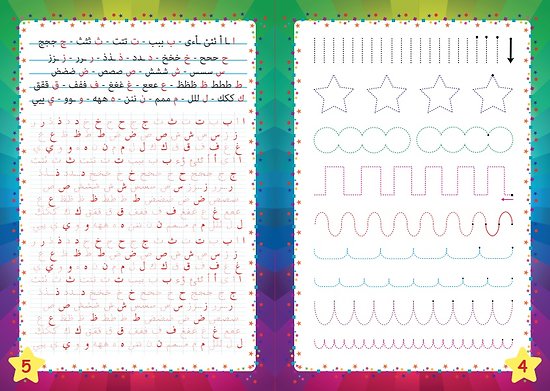 J'apprends l'Alphabet Arabe - Grand Cahier d'Écriture pour Écoles