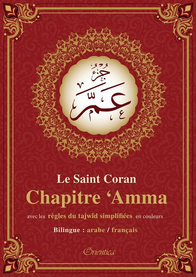 Le Saint Coran - Chapitre 'Ammâ avec Tajwîd en Couleurs - Bilingue Arabe/Français - Bordeaux