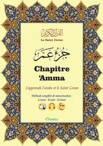 Chapitre 'Amma : J'apprends à écrire l'arabe et le Saint Coran - Pages Plastifiées Effaçables