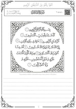 Chapitre 'Amma : J'apprends à écrire l'arabe et le Saint Coran - Pages Plastifiées Effaçables
