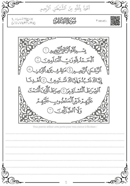 Chapitre 'Amma : J'apprends à écrire l'arabe et le Saint Coran - Pages Plastifiées Effaçables