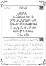 Chapitre 'Amma : J'apprends à écrire l'arabe et le Saint Coran - Pages Plastifiées Effaçables