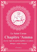 Le Saint Coran - Chapitre 'Ammâ avec Tajwîd en Couleurs - Bilingue Arabe/Français - Rose