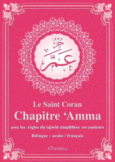 Le Saint Coran - Chapitre 'Ammâ avec Tajwîd en Couleurs - Bilingue Arabe/Français - Rose